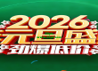 ⒈７６〈变态野猪王〉〓小极品╱公益复古〓