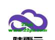传奇私服M2报错“物品数据库加载失败”或“怪物数据异常”