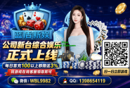 新盛公司线上网投开户联系电话！