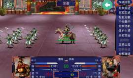三国战争传安卓端单机版 内含概率秒杀加强士兵升级等等的mod菜单